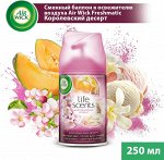 Освежитель воздуха AiriWick Life Scents Королевский десерт, сменный баллон, 250 мл