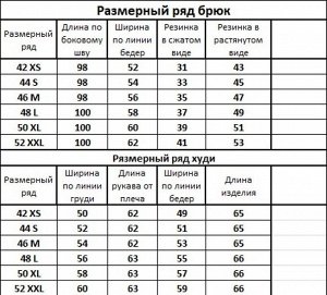 Костюм Костюм Kivviwear 4052-4053 изумрудный 
Состав: ПЭ-26%; Хлопок-70%; Эластан-4%;
Сезон: Осень-Зима

Костюм утепленный на флисе. Худи Classic модели 4052 с капюшоном на подкладке из основной ткан