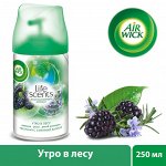Освежитель воздуха AirWick Freshmatic Life Scents. Утро в лесу, сменный баллон, 250 мл