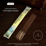 Благовония &quot;Процветание&quot;, 8 палочек в мягкой упаковке