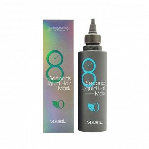 Masil Экспресс-маска для объема волос 8 Seconds Liquid Hair Mask,100 мл