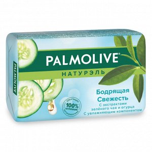 Туалетное мыло Palmolive Натурэль Бодрящая Свежесть  с экстрактами зеленого чая и огурца