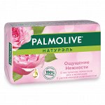 Туалетное мыло Palmolive Натурэль Ощущение Нежности с экстрактом лепестков роз и молочком