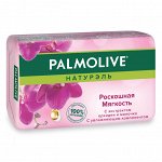 Туалетное мыло Palmolive Натурэль Роскошная Мягкость с экстрактом орхидеи и молочка