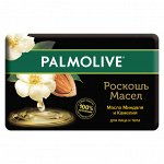 Туалетное мыло Palmolive Роскошь с маслом миндаля и камелии
