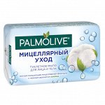 Туалетное мыло Palmolive Натурэль Мицеллярный Уход с нежным ароматом хлопка