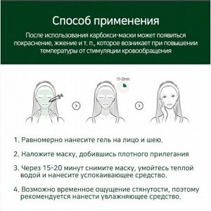 Trimay Омолаживающая детокс-маска для карбокситерапии Green-Tox Carboxy Mask