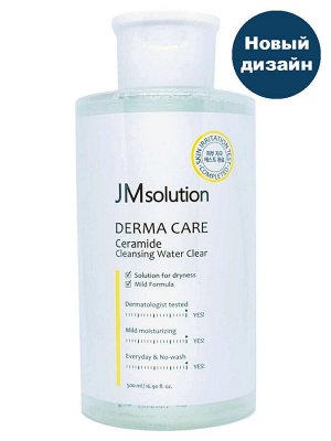 JMSolution Мицеллярная вода с керамидами Derma Care Ceramide Cleansing Water