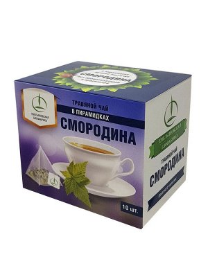 Чайный травяной напиток Смородина 20 г в пирамидках Емельяновская Биофабрика