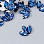 Декор для творчества пластик 2 прокола &quot;Стразы Трилистник. Синий&quot; набор 80 шт 0,5х1 см