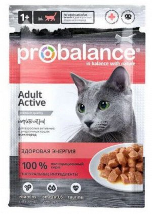 Probalance Active влажный корм для кошек ведущих активный образ жизни 85 гр пауч