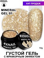 Xnail, Mineral Gel (гель с эффектом мрамора) 01