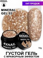 Xnail, Mineral Gel (гель с эффектом мрамора) 03