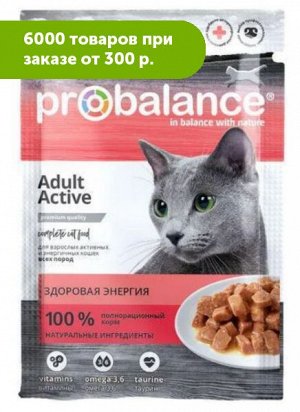 Probalance Active влажный корм для кошек ведущих активный образ жизни 85 гр пауч АКЦИЯ!