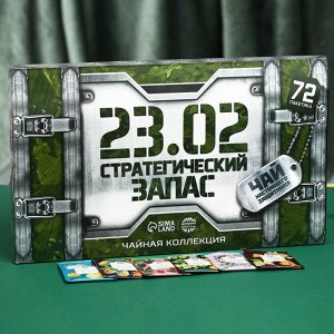 Чайная коллекция «23.02», 72 пакетика х 1,8 г.
