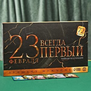 Чайная коллекция «Всегда первый», 72 пакетика х 1,8 г.