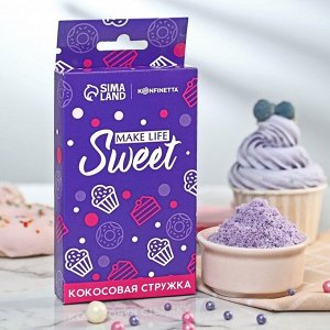 Кондитерская кокосовая стружка «Фиолетовая», 30 гр.