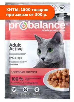 Probalance Active влажный корм для кошек ведущих активный образ жизни 85 гр пауч