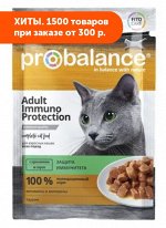 Probalance Immuno Protection влажный корм для кошек с кроликом в соусе 85 гр пауч