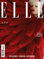 ПИ ELLE мини №68 декабрь 2021