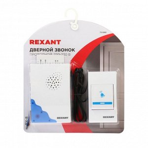 Звонок REXANT RX-8, проводной, 220 В, регулировка громкости, белый