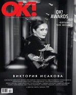 ПИ ОК 50/2021 Виктория Исакова