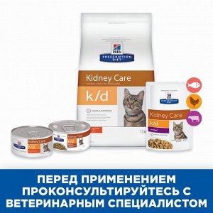 Hill's Prescription Diet k/d Kidney Care Влажный диетический корм для кошек при хронической болезни почек с лососем 85 гр