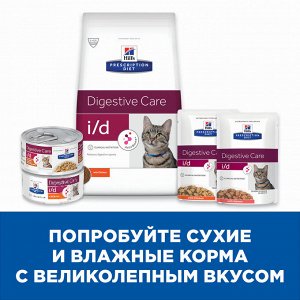 Hill's Prescription Diet i/d Digestive Care Влажный диетический корм для кошек при расстройствах пищеварения с лососем 85 гр