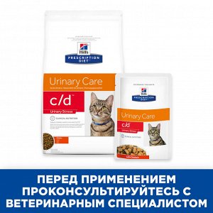 Hill's Prescription Diet c/d Multicare Urinary Stress Влажный диетический корм для кошек при профилактике цистита и мкб с курицей 85 гр