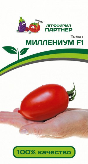 ПАРТНЁР Томат Миллениум F1 / Гибриды томата с массой плода 100-250 г