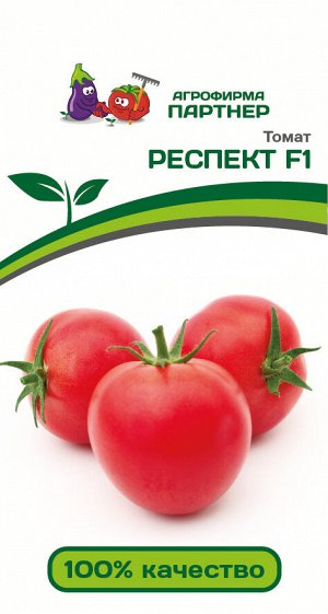 ПАРТНЁР Томат Респект F1 ( 2-ной пак.) / Гибриды томата с розовыми плодами