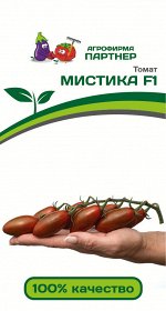 Семена Томат МИСТИКА F1 ^(5шт) 2-ной пак