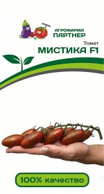 Томат Мистика F1 / Гибриды с повышенным ликопином и красно-бурой окраской плодов