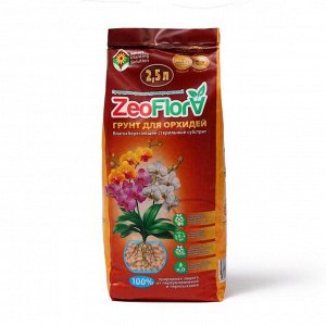 Субстрат минеральный ZeoFlora для орхидей, цеолит, почвоулучшитель, 2.5 л, влагосберегающий грунт