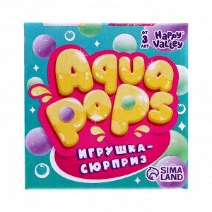 Игрушка-сюрприз Aqua pops, МИКС