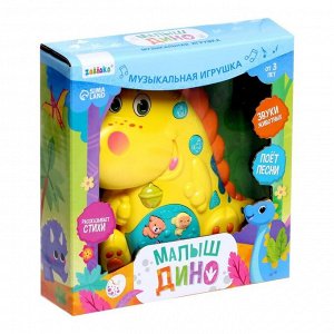 Музыкальная игрушка «Малыш Дино»