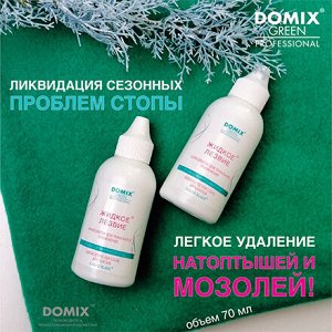Domix "жидкое лезвие" Экспресс размягчитель натоптышей 70мл