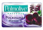 ПАЛМОЛИВ мыло 90г. РОСКОШНАЯ МЯГКОСТЬ Орхидея