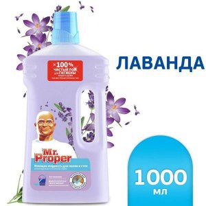 MR PROPER Моющая жидкость для полов и стен Лаванда1л