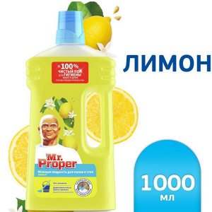 MR PROPER Мою0щая жидкость для уборки Универсал Лимон 1л