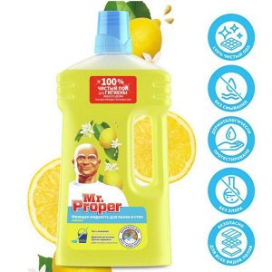 MR PROPER Мою0щая жидкость для уборки Универсал Лимон 1л