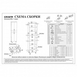 Пенал для ванной комнаты 60 с ящиком, 191 х 60 х 26,6 см