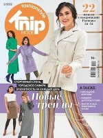 ПИ БУРДА EXTRA 2/22 НОВЫЕ ТРЕНДЫ (KNIP MODE) Голландский дизайн
