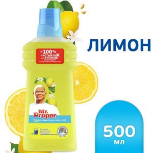 Mr. Proper MR PROPER Моющая жидкость для уборки Универсал Лимон 500мл