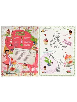 Живая кулинарная раскраска "Принцессы-Феи Королевские десерты
