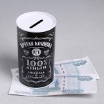 Копилка «Крутая копилка», 6.5 х 12 см
