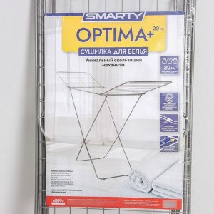 Сушилка для белья напольная SMARTY Optima +, с крыльями, 20 м