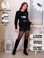 Свитшот &quot;Тренд&quot; черный