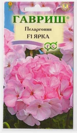 Пеларгония Ярка F1 (Код: 67021)
