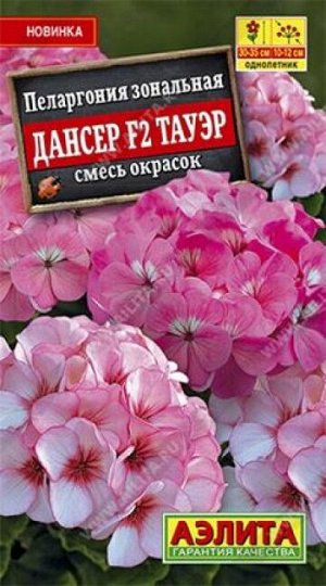 Пеларгония Дансер F2 Тауэр (Код: 86040)